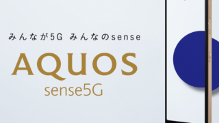 docomo AQUOS sense5G SH-53A
