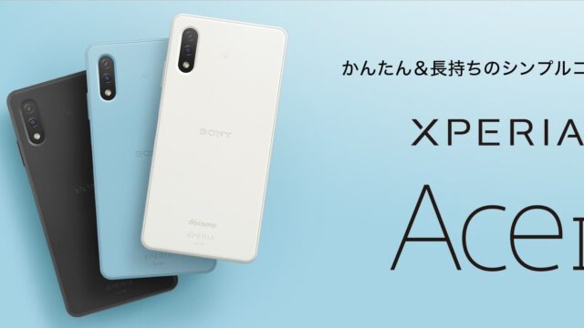 Xperia Ace II SO-41B