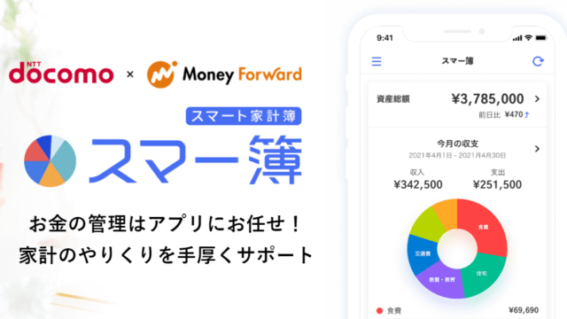 スマー簿