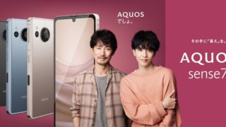 AQUOS sense7 SH-53C